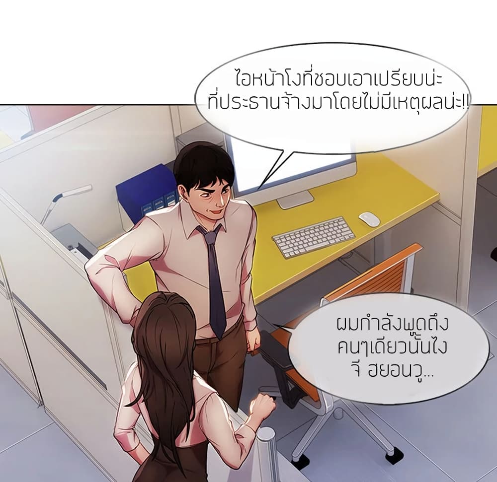 อ่านมังงะ Lady Long Legs ตอนที่ 6/95.jpg