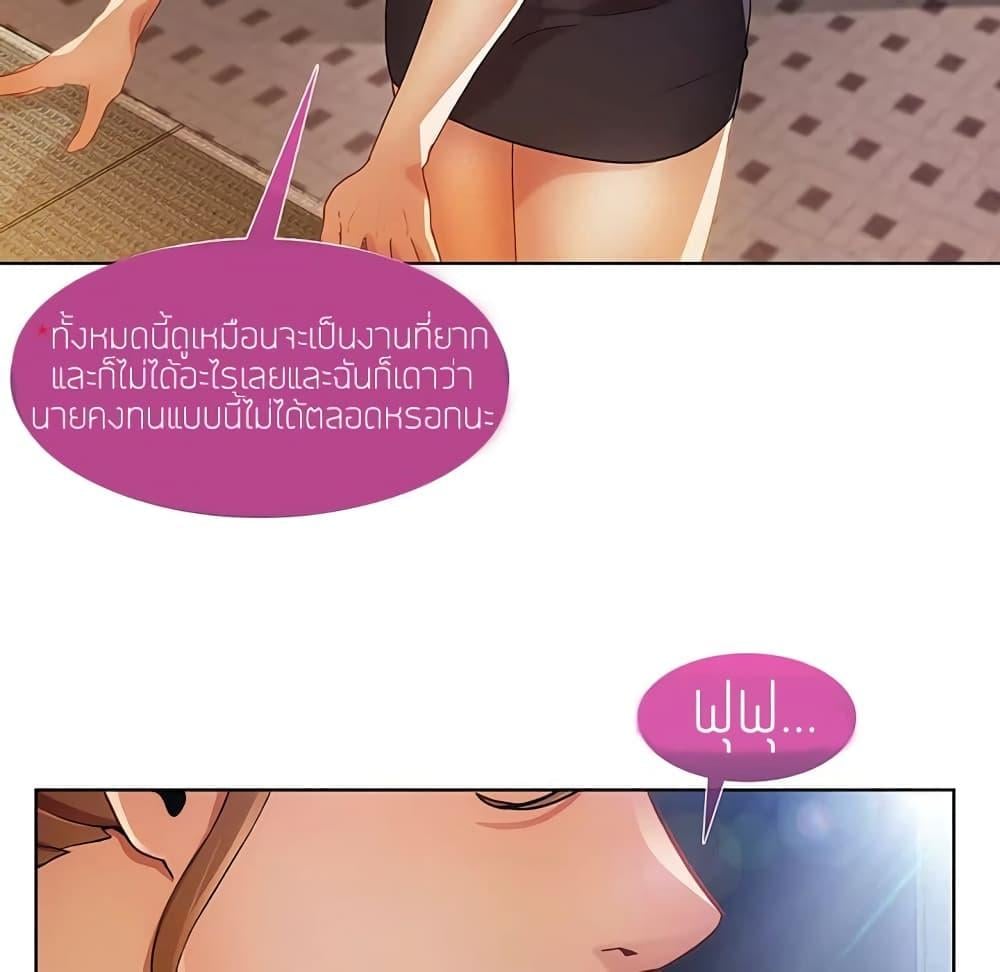 อ่านมังงะ Lady Long Legs ตอนที่ 9/95.jpg