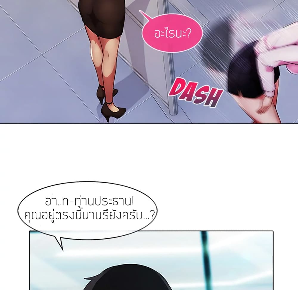 อ่านมังงะ Lady Long Legs ตอนที่ 6/96.jpg