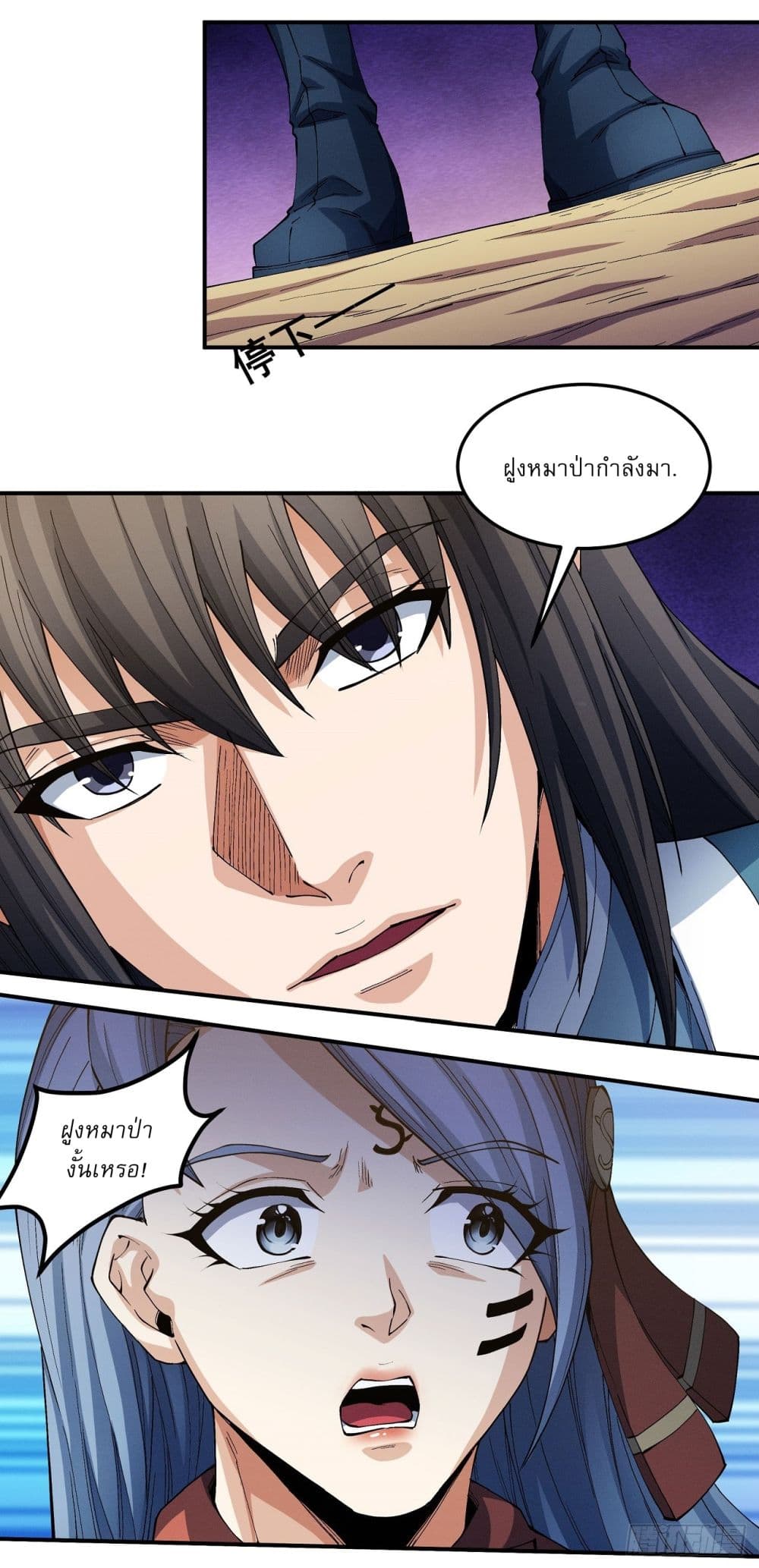 อ่านมังงะ God of Martial Arts ตอนที่ 583/9.jpg