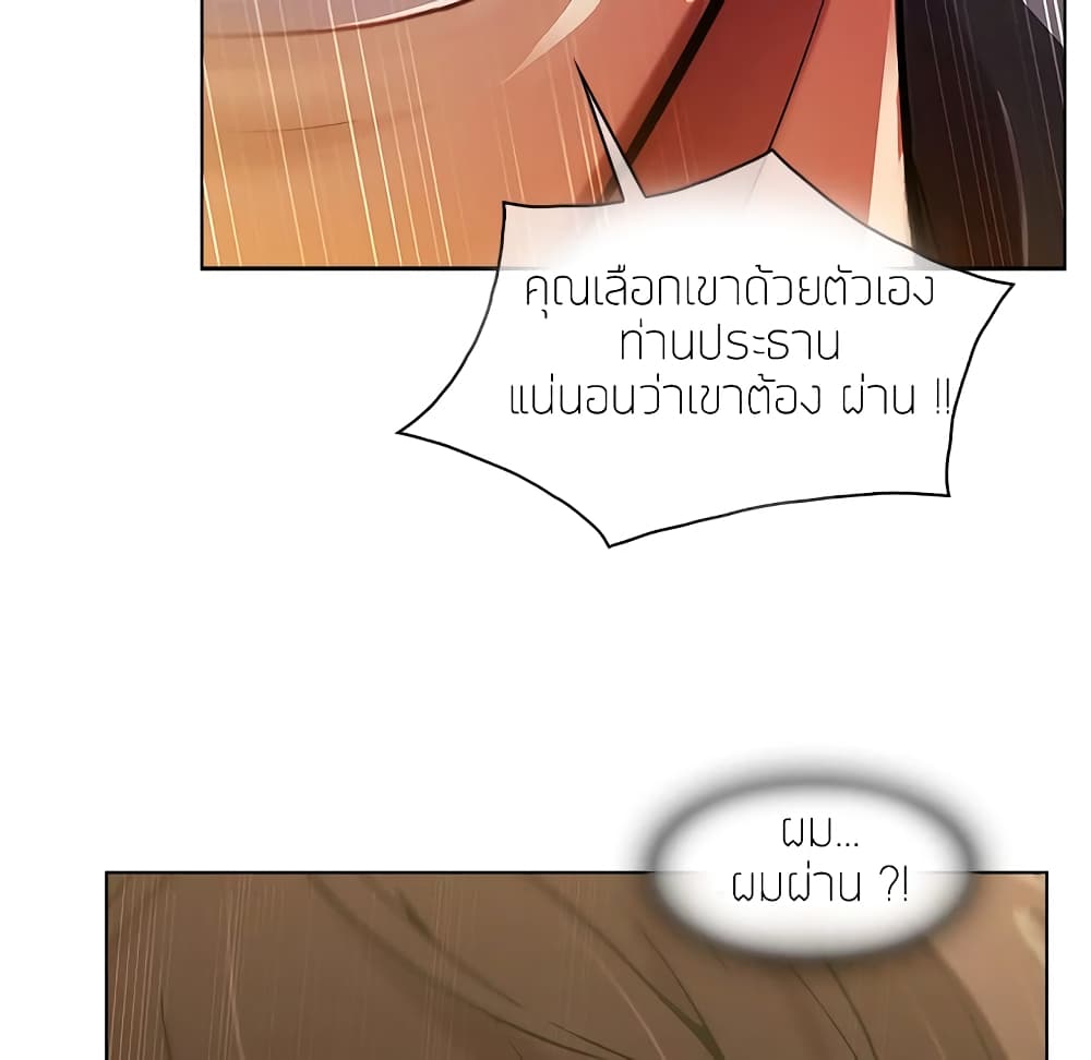 อ่านมังงะ Lady Long Legs ตอนที่ 5/96.jpg