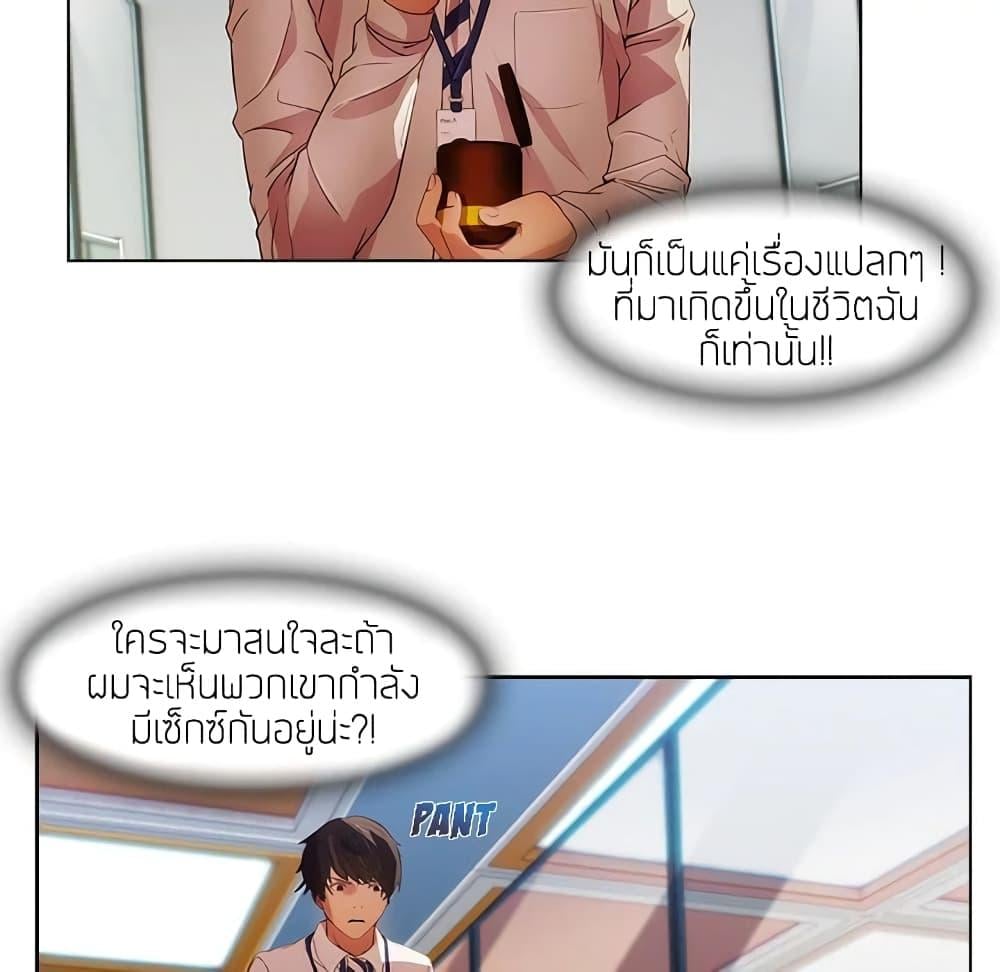 อ่านมังงะ Lady Long Legs ตอนที่ 12/96.jpg