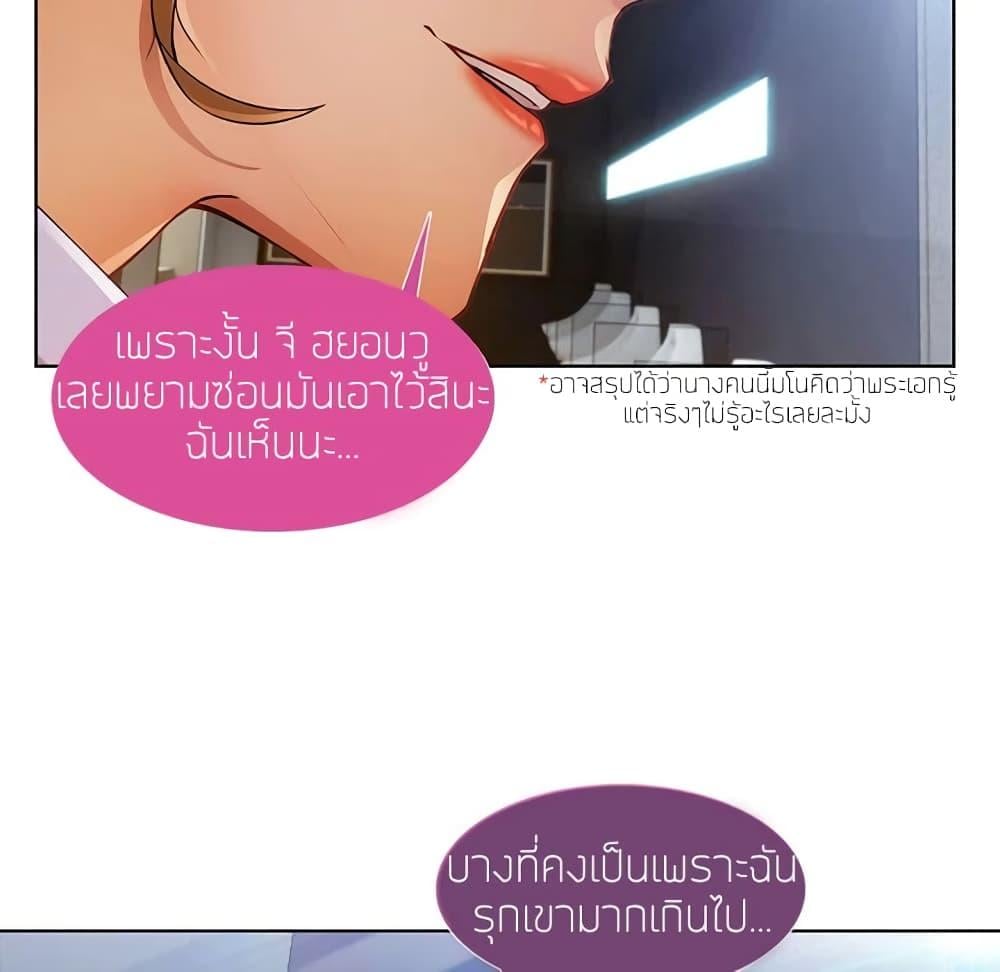 อ่านมังงะ Lady Long Legs ตอนที่ 9/96.jpg