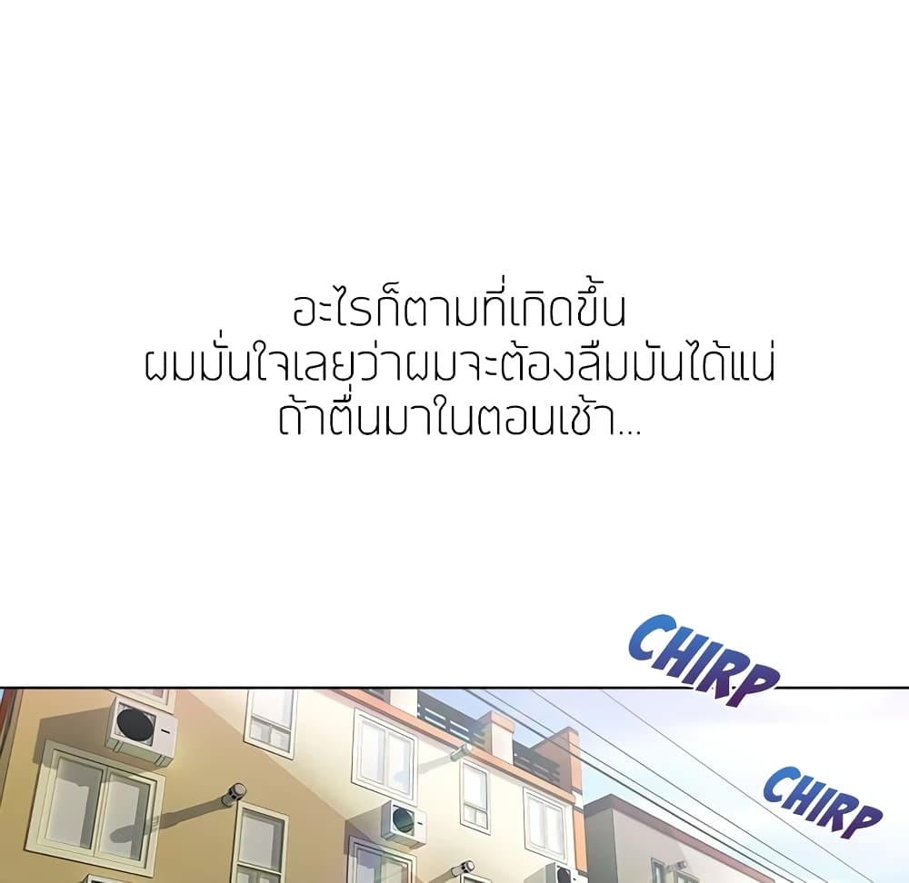 อ่านมังงะ Lady Long Legs ตอนที่ 2/9.jpg