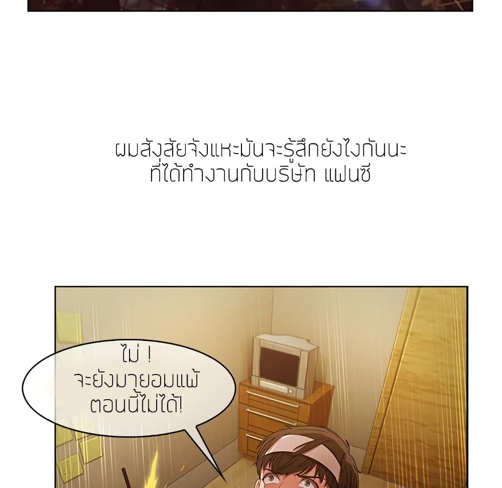 อ่านมังงะ Lady Long Legs ตอนที่ 2/96.jpg