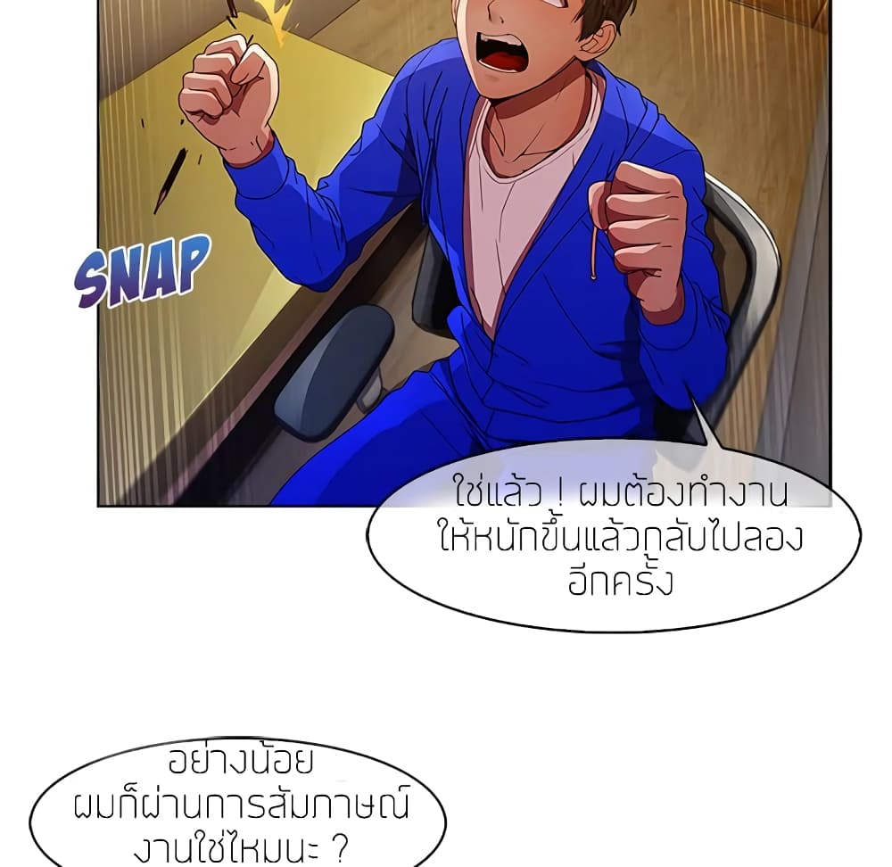 อ่านมังงะ Lady Long Legs ตอนที่ 2/97.jpg