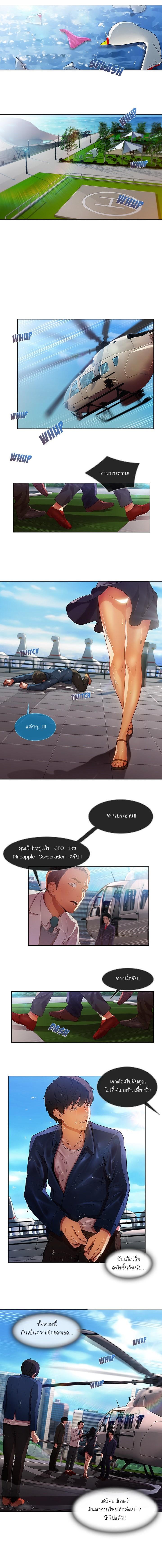 อ่านมังงะ Lady Long Legs ตอนที่ 17/9.jpg