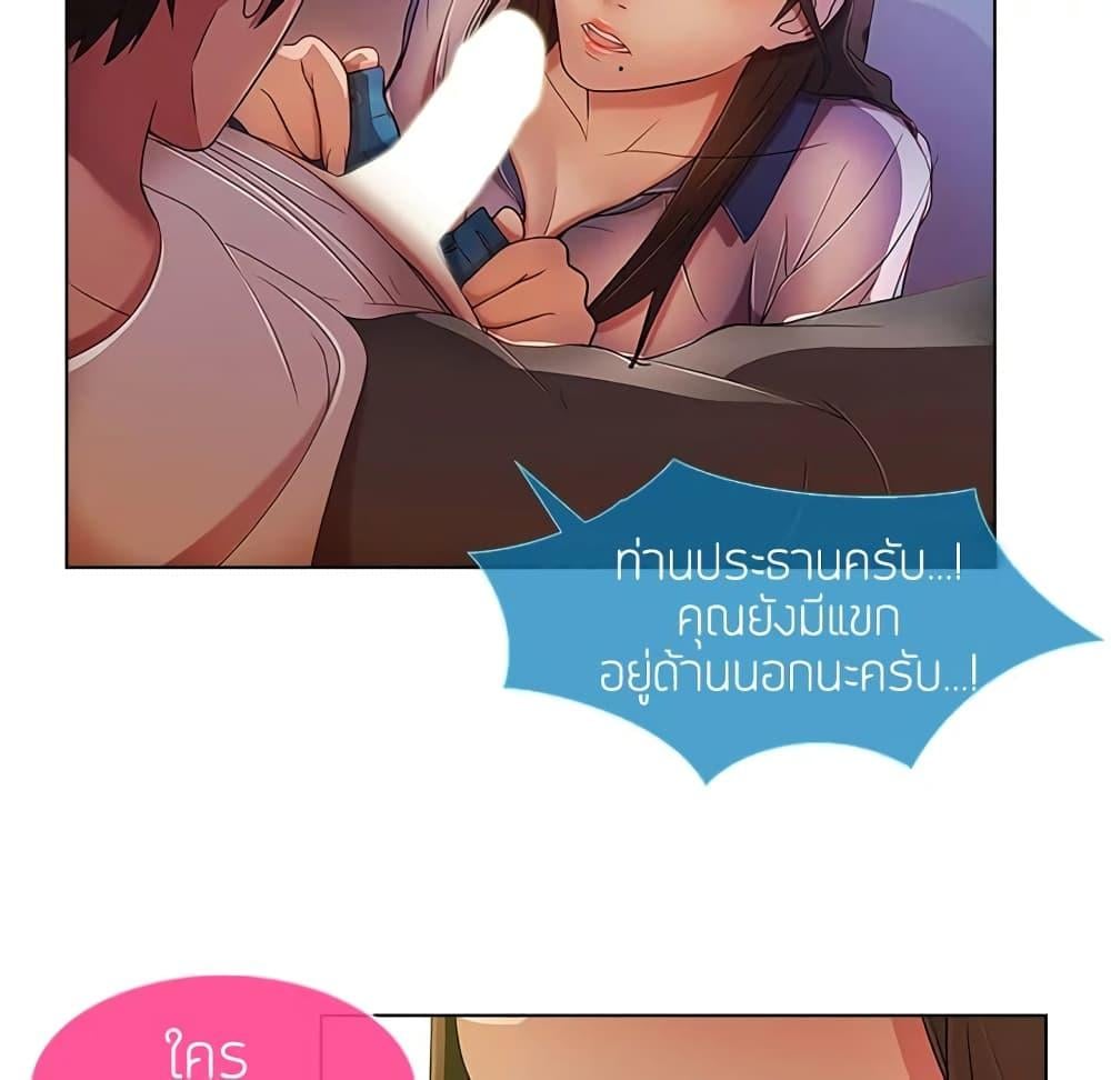 อ่านมังงะ Lady Long Legs ตอนที่ 15/97.jpg