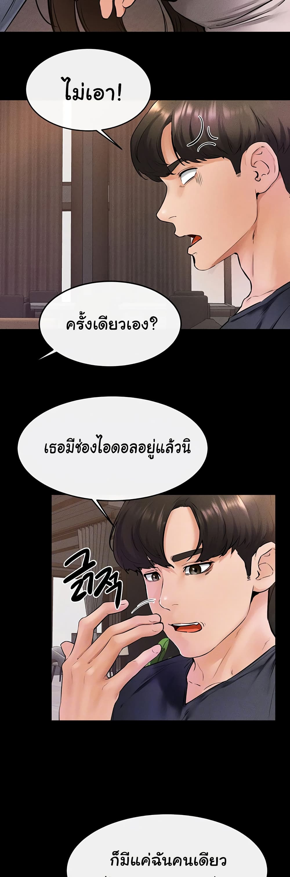 อ่านมังงะ My New Family Treats me Well ตอนที่ 36/9.jpg