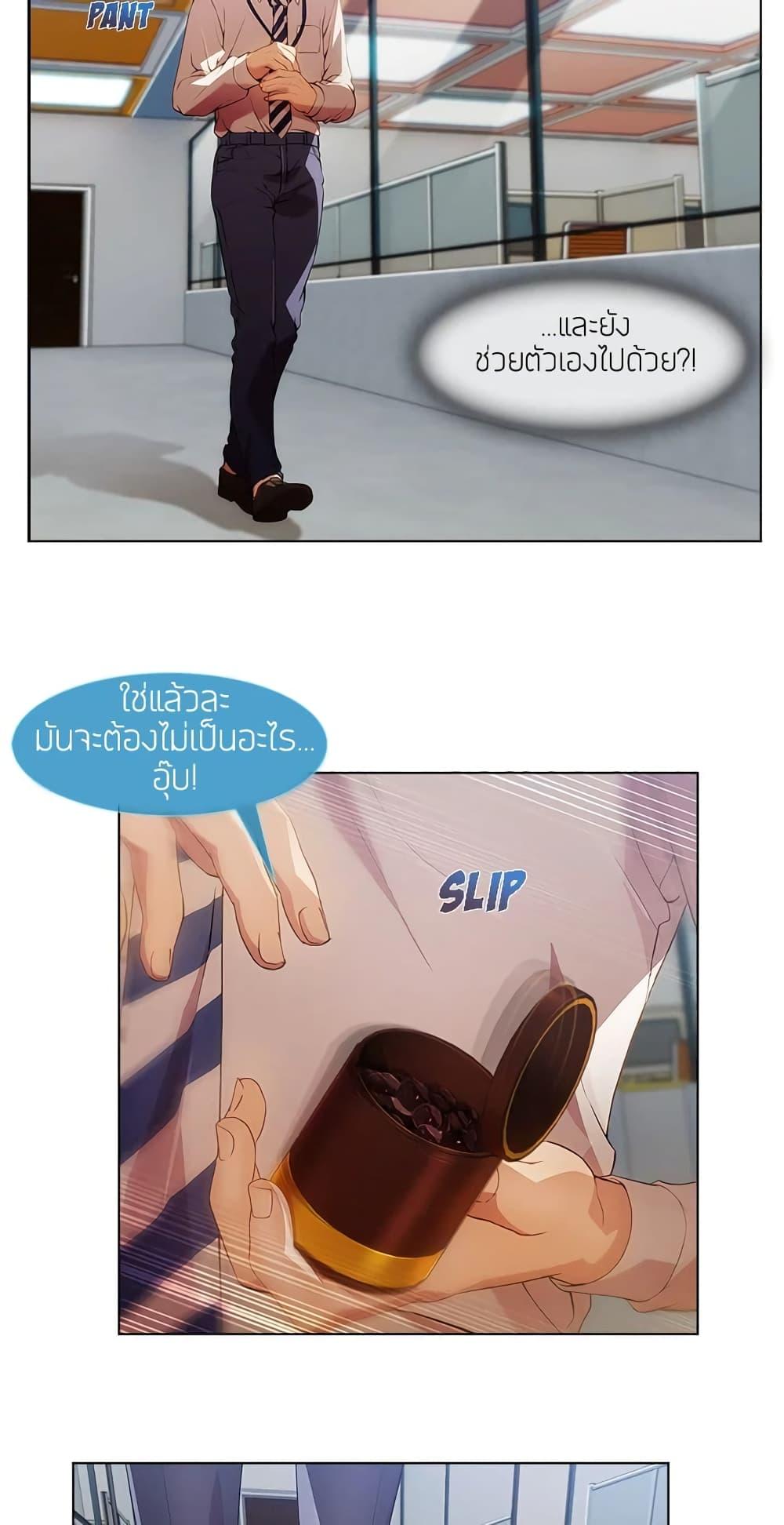 อ่านมังงะ Lady Long Legs ตอนที่ 12/97.jpg