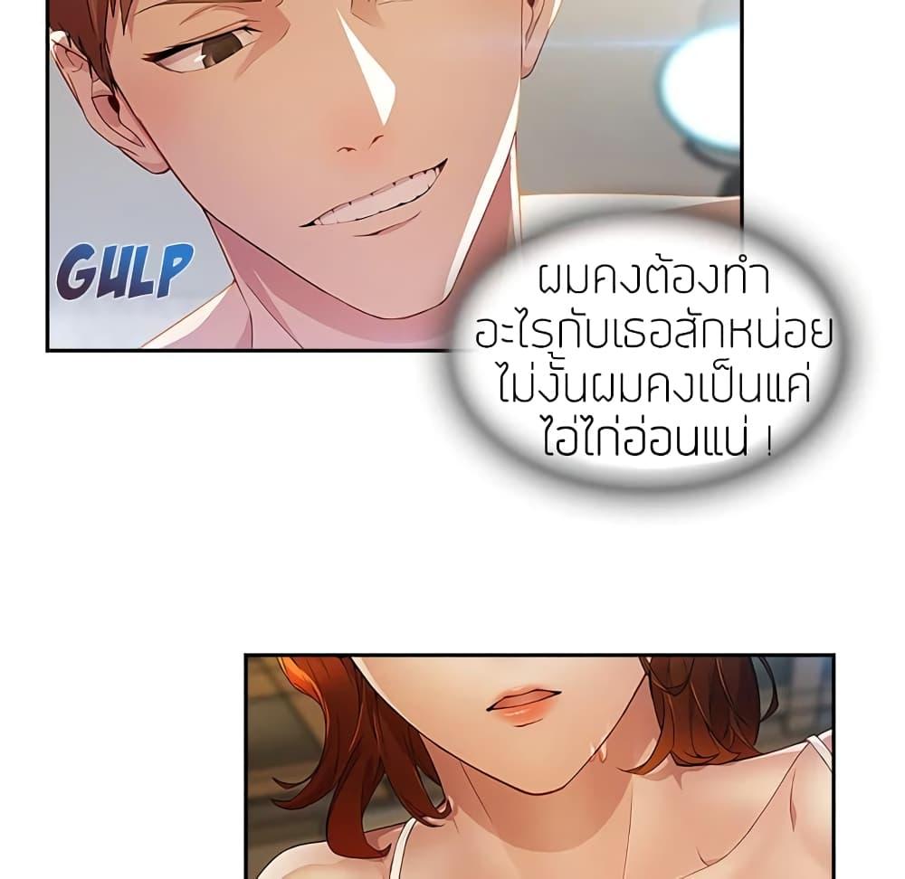 อ่านมังงะ Lady Long Legs ตอนที่ 11/9.jpg