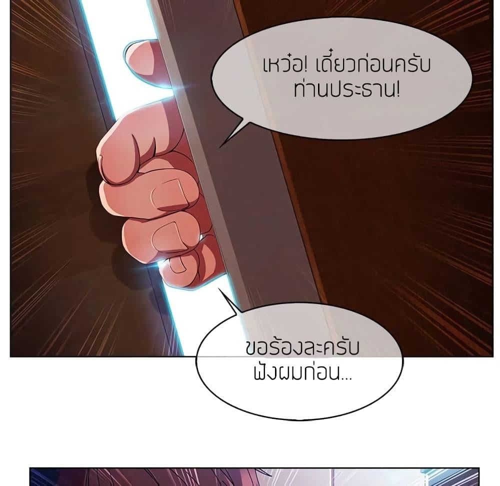 อ่านมังงะ Lady Long Legs ตอนที่ 15/9.jpg