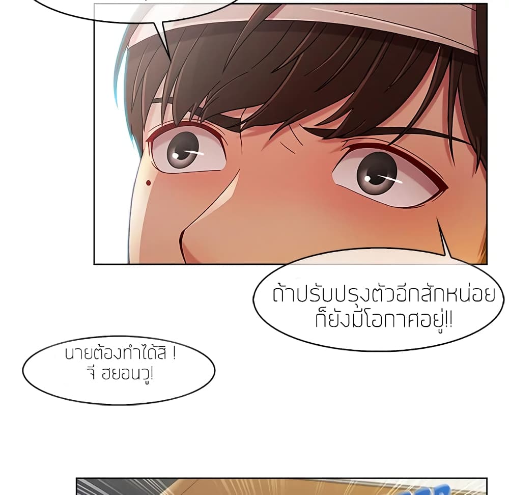 อ่านมังงะ Lady Long Legs ตอนที่ 2/98.jpg