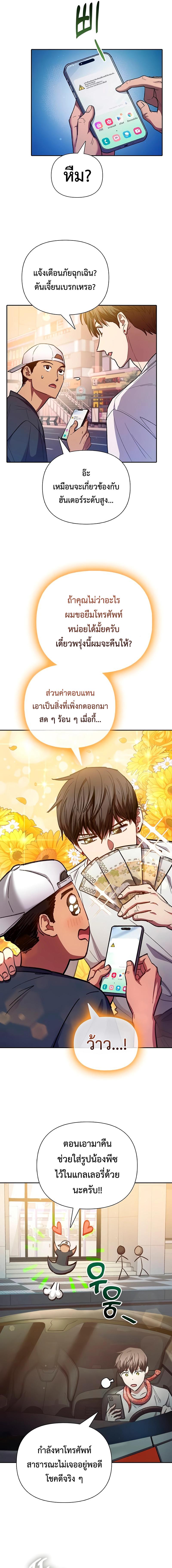 อ่านมังงะ The S-Classes That I Raised ตอนที่ 142/9_0.jpg