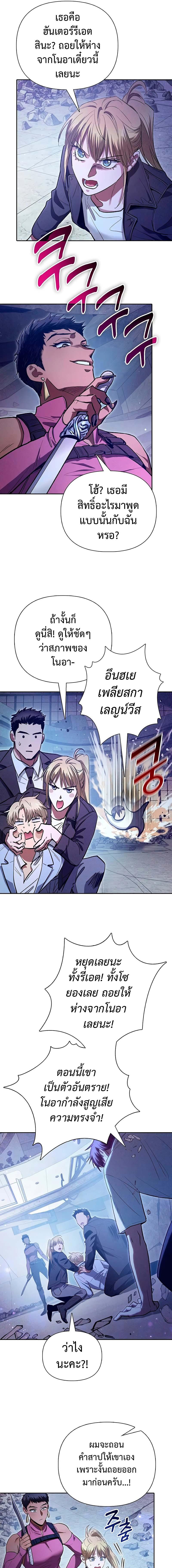 อ่านมังงะ The S-Classes That I Raised ตอนที่ 143/9_0.jpg