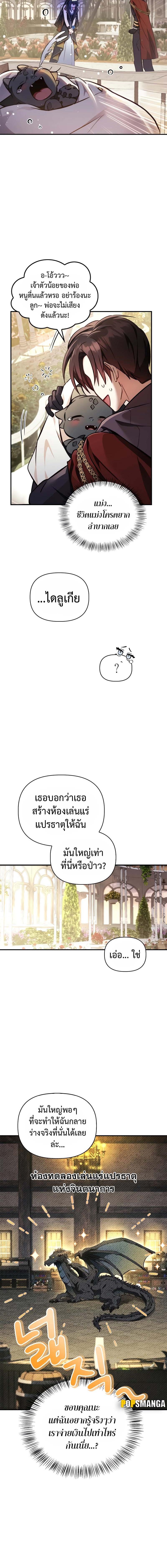 อ่านมังงะ Regressor Instruction Manual ตอนที่ 90/9_1.jpg