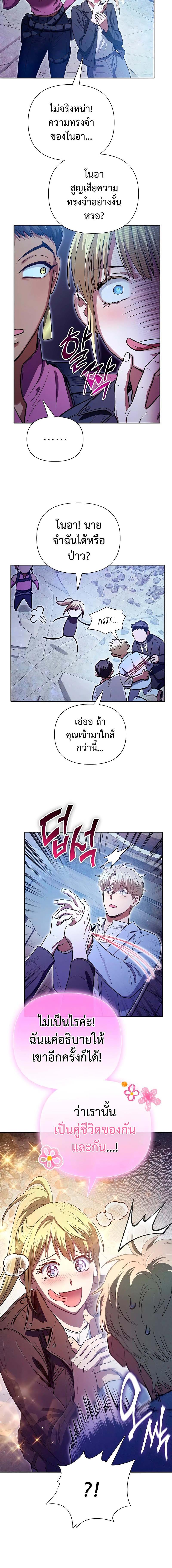 อ่านมังงะ The S-Classes That I Raised ตอนที่ 143/9_1.jpg