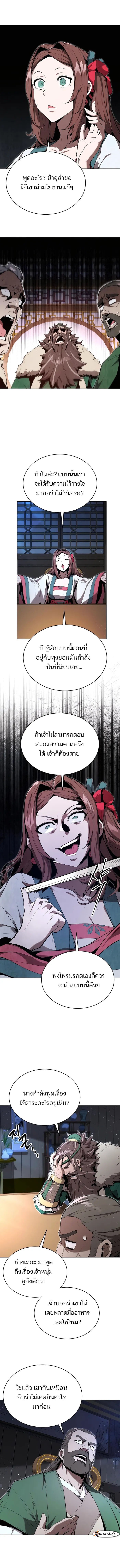 อ่านมังงะ The Anxious Demon Cult Leader ตอนที่ 14/9.jpg