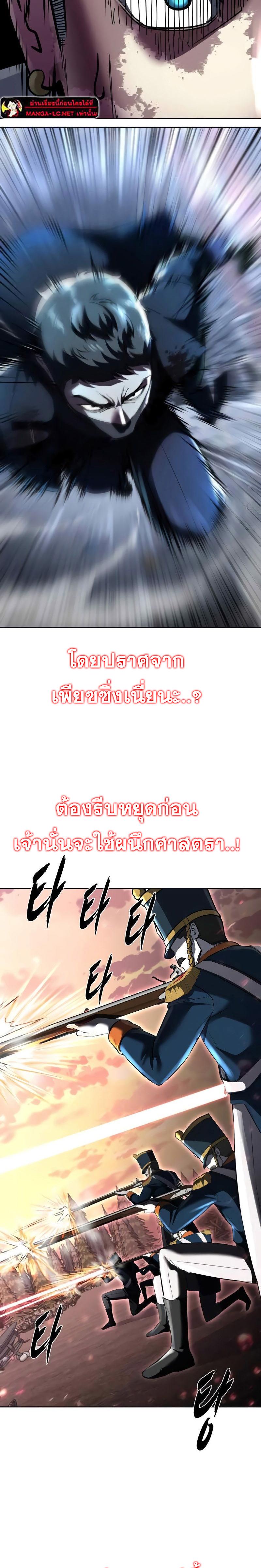 อ่านมังงะ The Boy of Death ตอนที่ 228/9.jpg