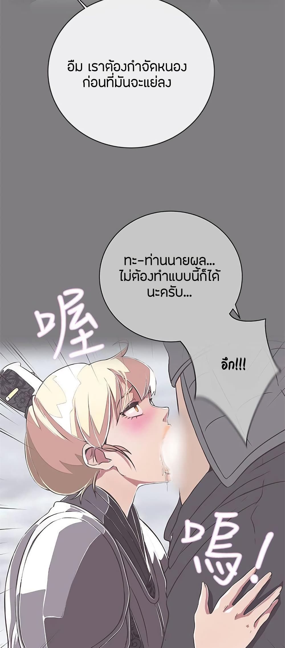 อ่านมังงะ Love Navigation ตอนที่ 24/9.jpg