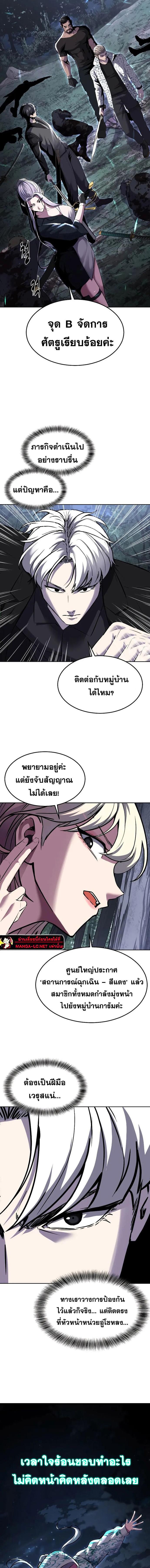 อ่านมังงะ The Boy of Death ตอนที่ 231/9.jpg