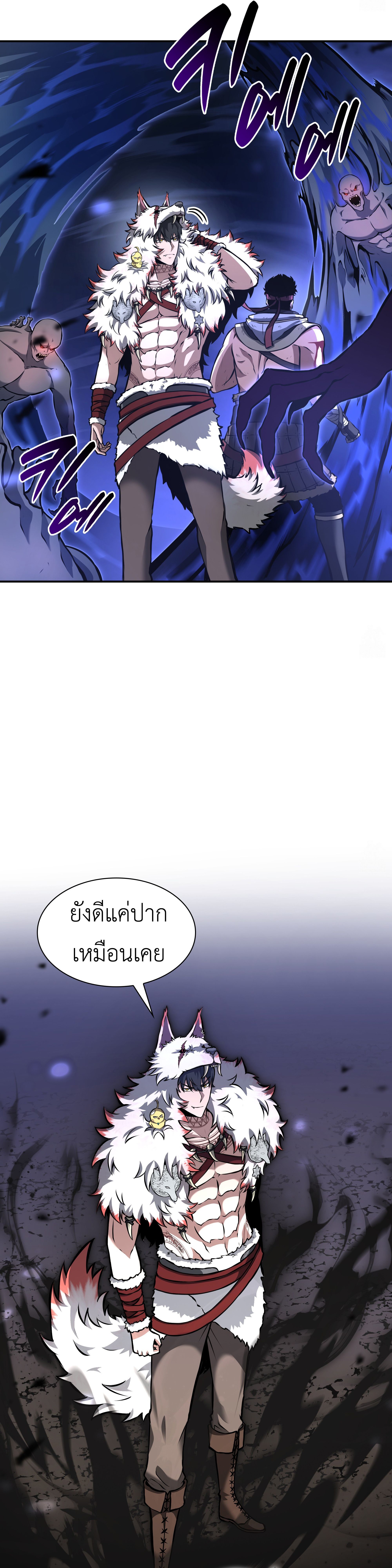 อ่านมังงะ I Returned as an FFF-Class Witch Doctor ตอนที่ 63/9.jpg