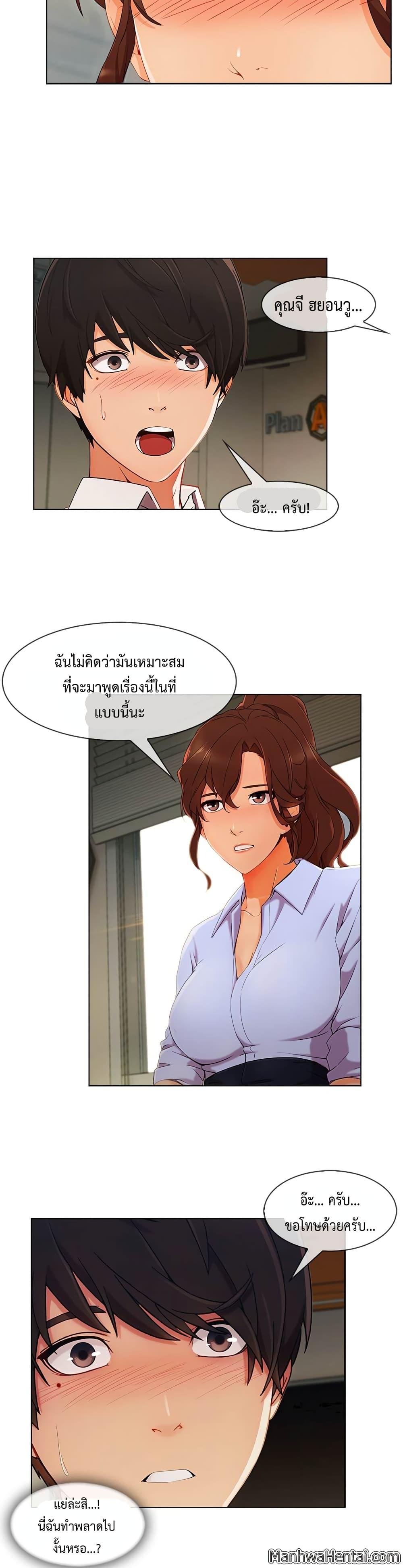 อ่านมังงะ Lady Long Legs ตอนที่ 26/9.jpg