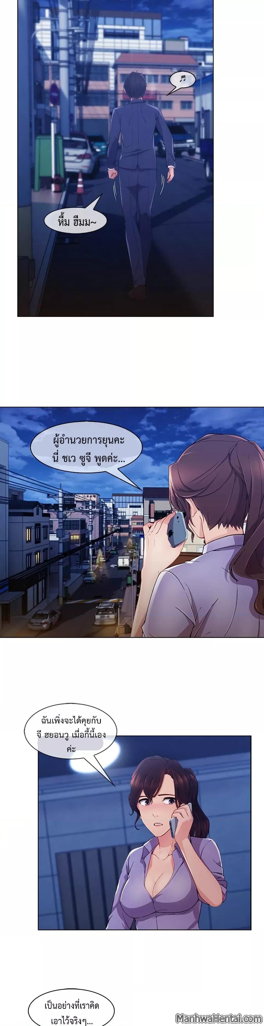 อ่านมังงะ Lady Long Legs ตอนที่ 27/9.jpg