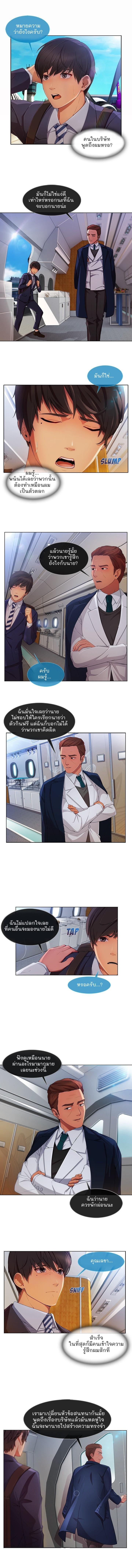 อ่านมังงะ Lady Long Legs ตอนที่ 20/9.jpg