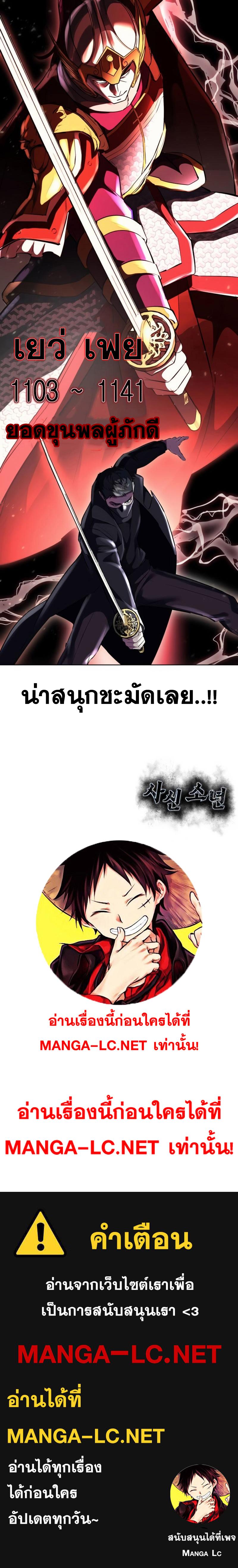 อ่านมังงะ The Boy of Death ตอนที่ 227/9.jpg