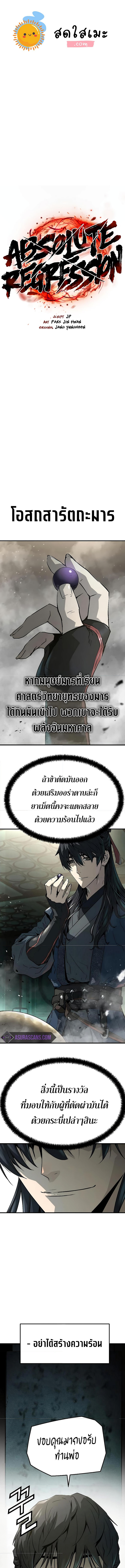 อ่านมังงะ Absolute Regression ตอนที่ 9/0.jpg