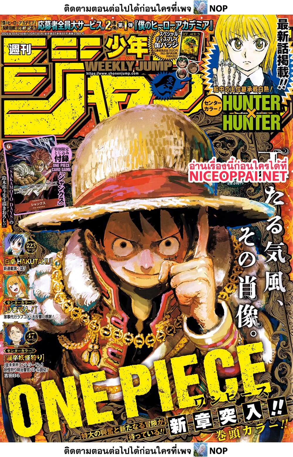 อ่านมังงะ One Piece ตอนที่ 1128/0.jpg