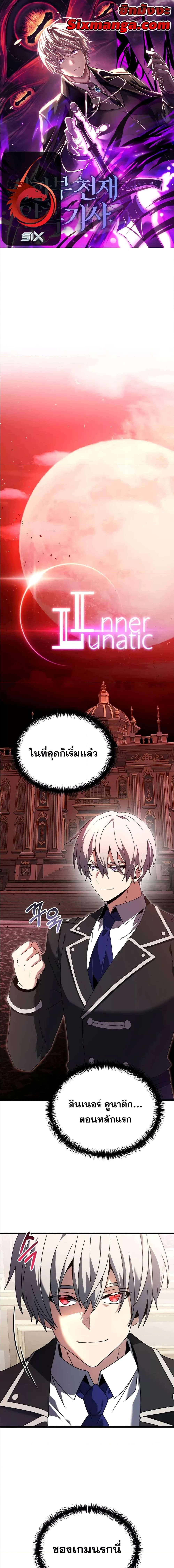 อ่านมังงะ Terminally-Ill Genius Dark Knight ตอนที่ 74/0_0.jpg