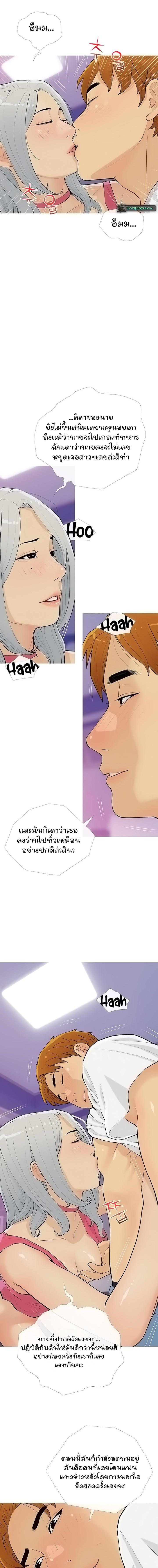 อ่านมังงะ I Became a Sugar Daddy ตอนที่ 15/0_0.jpg