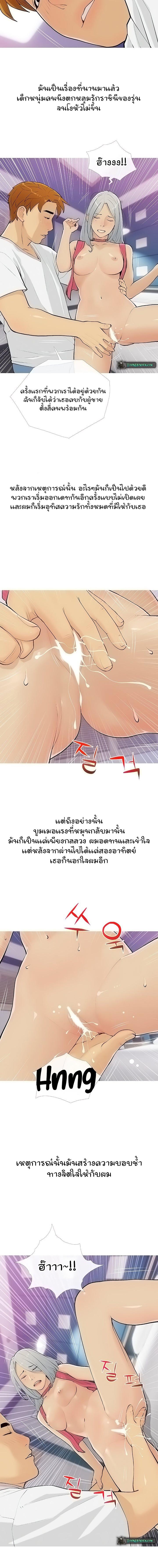 อ่านมังงะ I Became a Sugar Daddy ตอนที่ 15/0_1.jpg