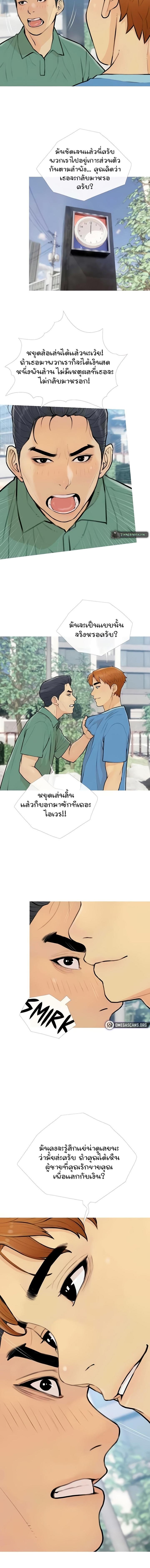 อ่านมังงะ I Became a Sugar Daddy ตอนที่ 12/0_1.jpg