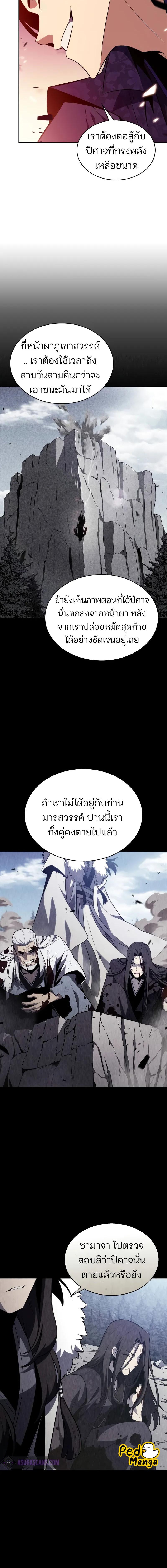 อ่านมังงะ Solo Max-Level Newbie ตอนที่ 174/0_1.jpg