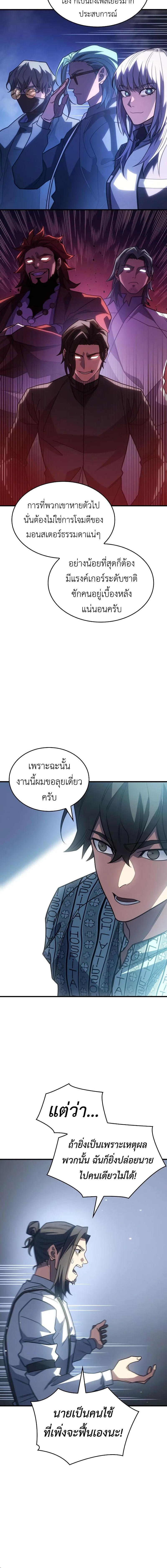 อ่านมังงะ Regressing with the King’s Power ตอนที่ 59/0_1.jpg