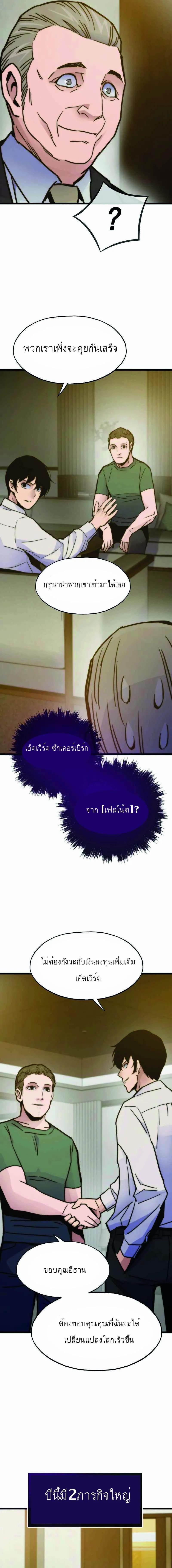 อ่านมังงะ Past Life Returner ตอนที่ 58/0_1.jpg