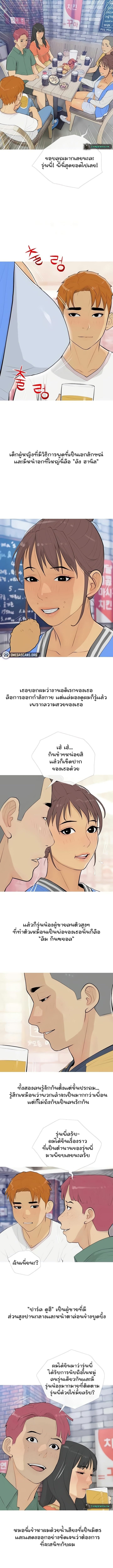 อ่านมังงะ I Became a Sugar Daddy ตอนที่ 14/0.jpg