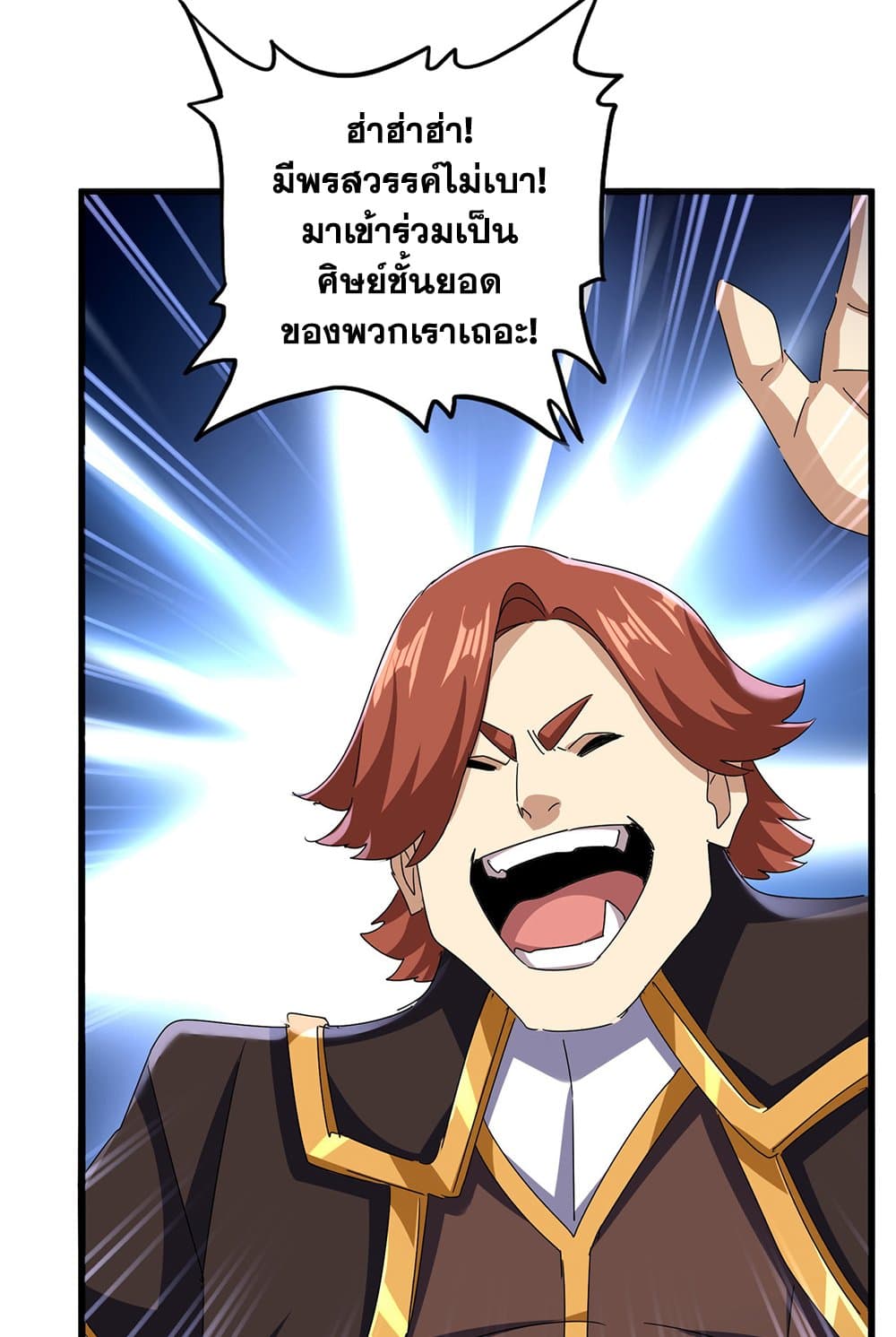 อ่านมังงะ Magic Emperor ตอนที่ 606/1.jpg