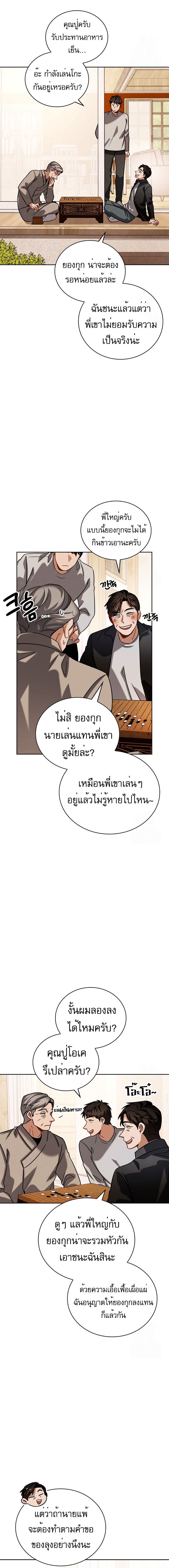 อ่านมังงะ Be the Actor ตอนที่ 88/10.jpg