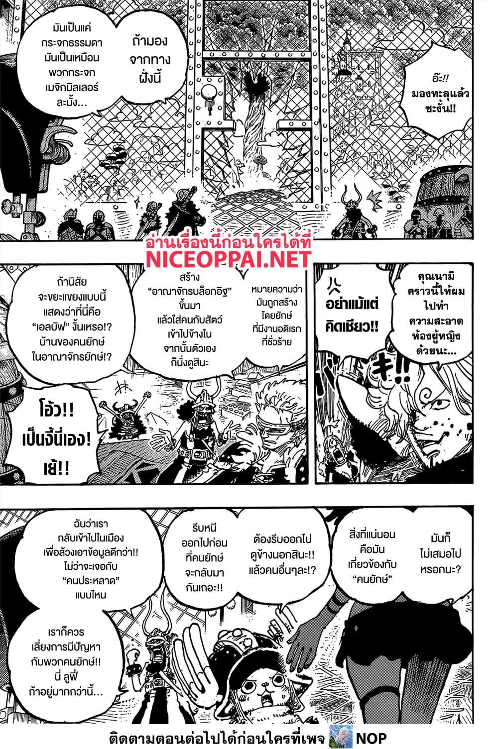 อ่านมังงะ One Piece ตอนที่ 1128/10.jpg