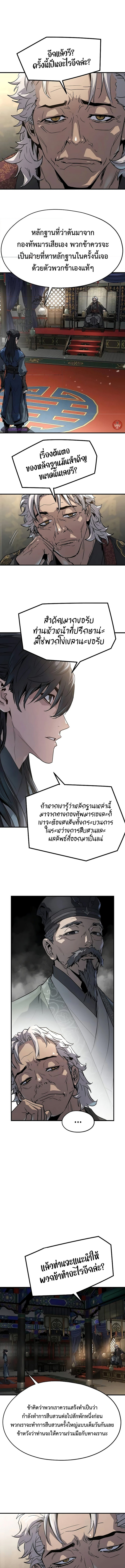 อ่านมังงะ Absolute Regression ตอนที่ 14/10.jpg