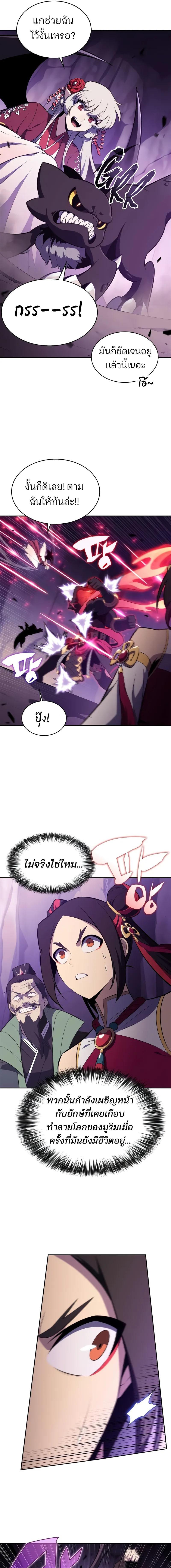 อ่านมังงะ Solo Max-Level Newbie ตอนที่ 174/10_0.jpg