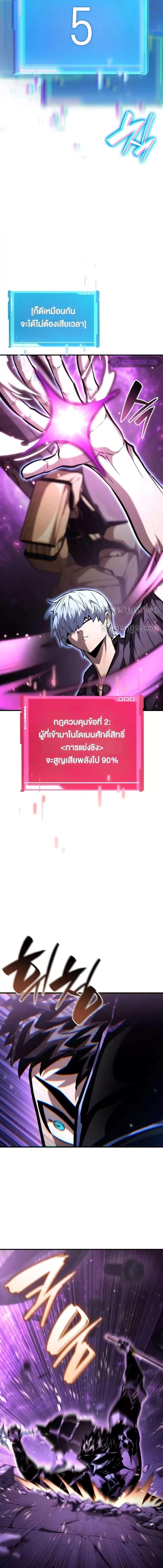 อ่านมังงะ Boundless Necromancer ตอนที่ 104/10_1.jpg