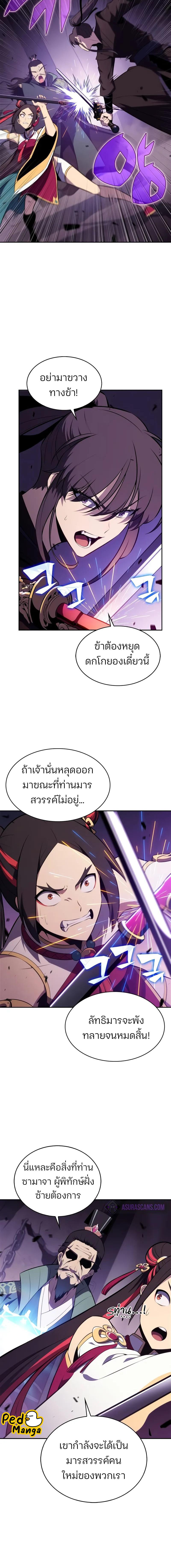 อ่านมังงะ Solo Max-Level Newbie ตอนที่ 174/10_1.jpg