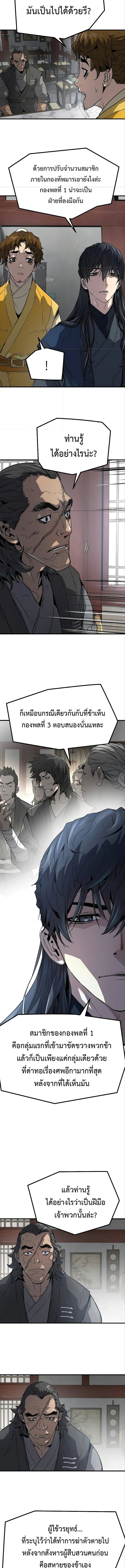 อ่านมังงะ Absolute Regression ตอนที่ 12/10.jpg