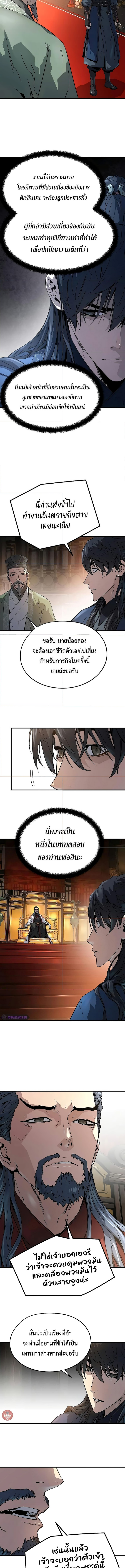 อ่านมังงะ Absolute Regression ตอนที่ 10/10.jpg