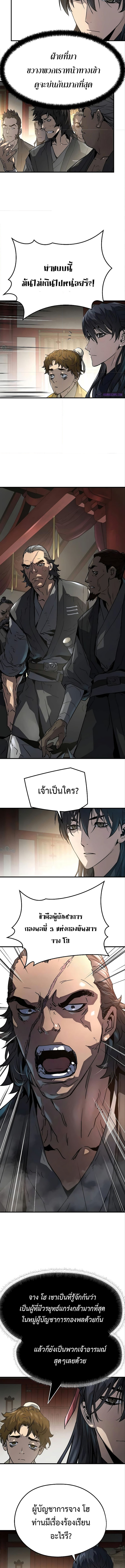 อ่านมังงะ Absolute Regression ตอนที่ 12/1.jpg